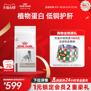 
[618 Order Now] Royal Canin Adult Dog Liver Full Price Prescription Food HF16 Dog Main Food 7KG Dog Main Food