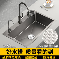 Kitchen Sink with Large Single Bowl, Millet Grain Pattern, Thickened 304 Stainless Steel Sink, Multifunctional Household Dishwashing Sink