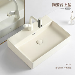 Cream Style Countertop Basin Bathroom Integrated Square Washbasin Countertop Washbasin Balcony Art Basin Household Single Basin