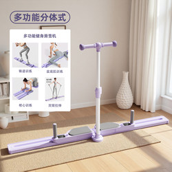 Split-Type Ski Machine for Home Use, Multifunctional Hip and Leg Slimming Device, Pelvic Floor Muscle Trainer, Inner Thigh Stretching
