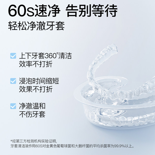 Orthodontic braces cleaning solution retainer dental braces invisible