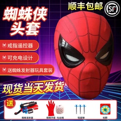 Electric Automatic Spider-man Headgear Movable Eye Mask Headgear Doll Across The Universe How To Buy