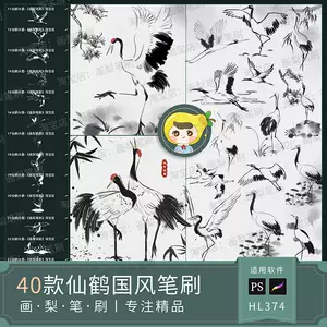 墨画鹤- Top 100件墨画鹤- 2024年4月更新- Taobao