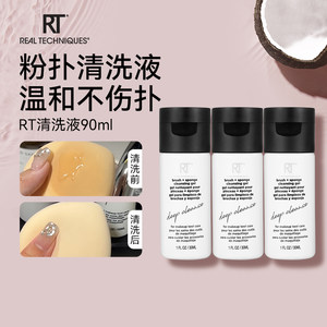 
[Tool Cleaning Liquid]rt Powder Puff Beauty Egg Cosmetic Brush Cleaning Liquid Gentle Decontamination 90ml