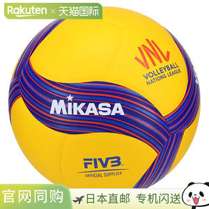 日本直邮Mikasa V330W-VNL 排球 5号 官方比赛球设计复刻款 练习
