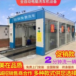Fully Automatic Computerized Car Wash Machine, Gas Station Car Wash Machine, Gantry Tunnel Type Intelligent Car Wash Equipment
