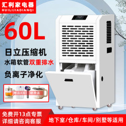 Industrial dehumidifier, commercial high-power dehumidifier, villa basement, household dehumidifier, warehouse automatic dehumidifier