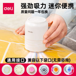 Deli Vacuum Compression Bag Electric Pump Universal Storage Bag Special Electric Pump Household Portable Manual Pump