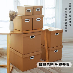 Packaging and Moving Cardboard Boxes, Gift Boxes, Gift Boxes, Gift Box Packaging, Birthday Gift Boxes, Kraft Paper Boxes, Storage Boxes
