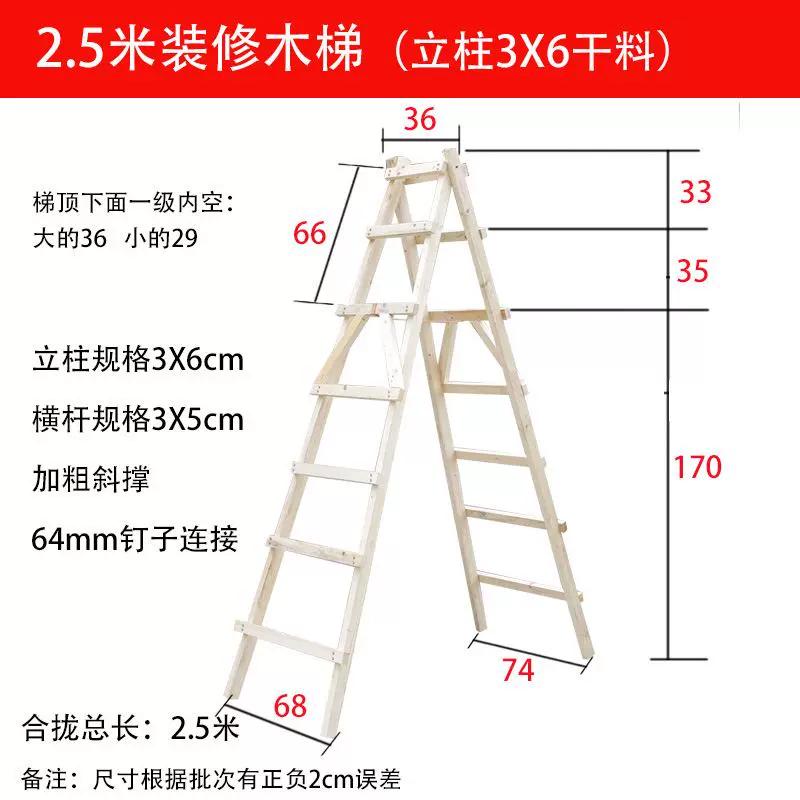 木头梯子人字木梯电工木梯装修专用木梯子家用安全简易