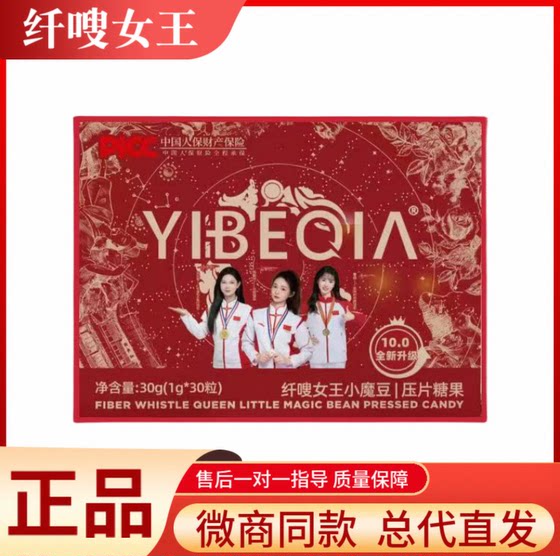 Authentic Slim Queen Little Magic Bean Pressed Candy Ibeqiao Black Coffee Slim Elegant Mystery Crystal White Tomato Fruit and Vegetable Peptide