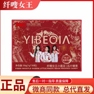 Authentic Slim Queen Little Magic Bean Pressed Candy Ibeqiao Black Coffee Slim Elegant Mystery Crystal White Tomato Fruit and Vegetable Peptide