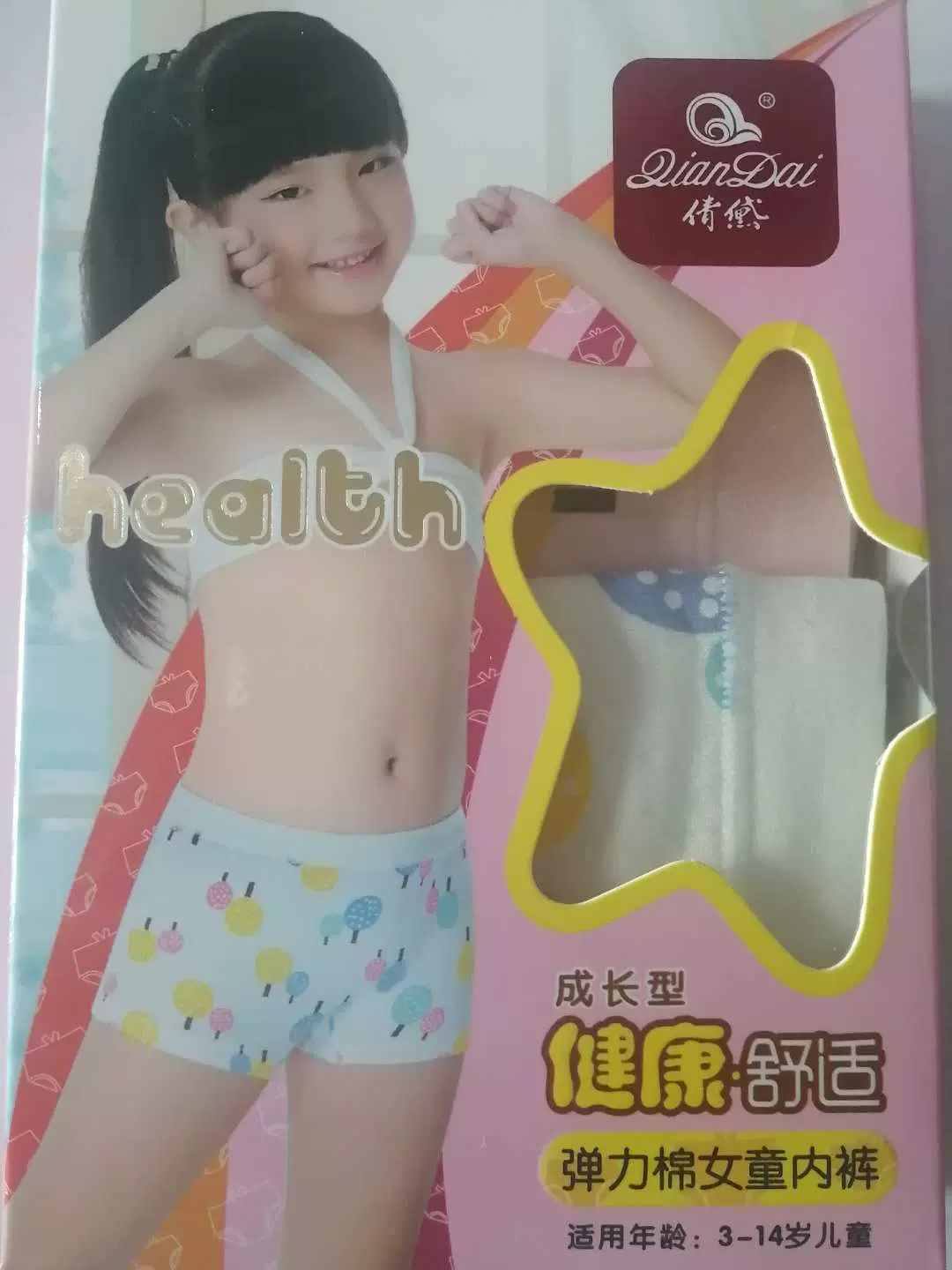 女童　内裤 