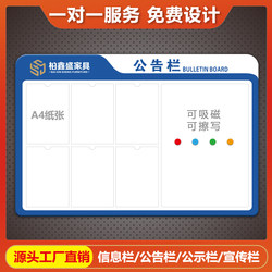 Acrylic Indoor Bulletin Board Magnetic Pvc Display Board Whiteboard Wall Sticker Notice Board Display Board Food Safety Information Board Employee Class Promotion Board Property Promotion Information Board Sticker