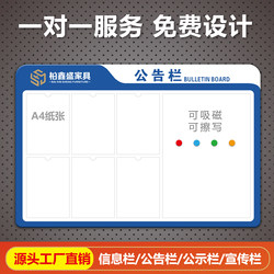 Acrylic Indoor Bulletin Board Magnetic Pvc Display Board Whiteboard Wall Sticker Notice Board Display Board Food Safety Information Board Employee Class Promotion Board Property Promotion Information Board Sticker