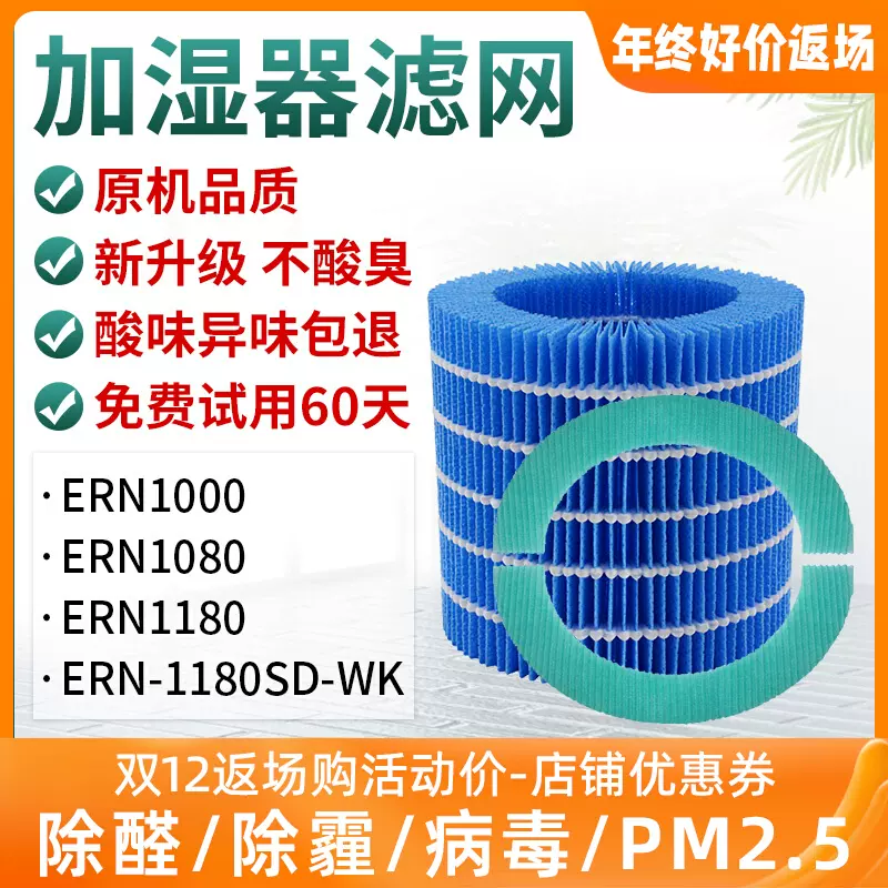 适配日本balmuda巴慕达Rain加湿器净化滤网ERN1000/1180滤芯1080-Taobao