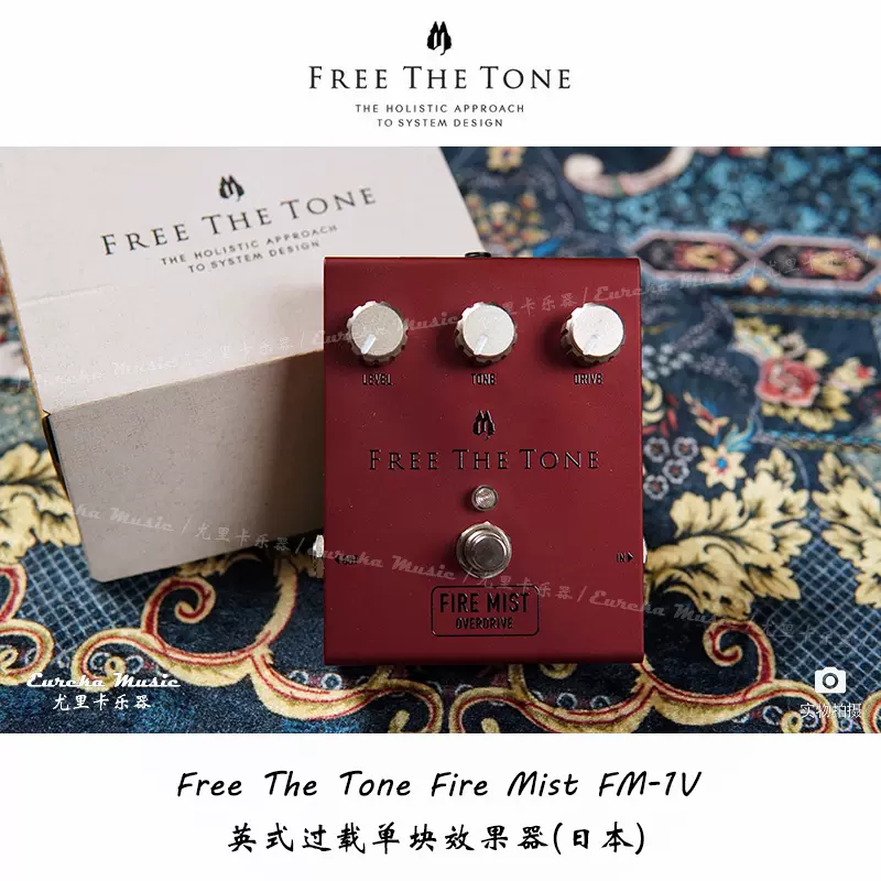 Free The Tone FIRE MIST FM-1V Overdrive 英式过载单块效果器-Taobao