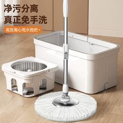 Rotary Mop, Hand-Washable 2025 New Household One-Mop Dry and Wet Dual-Use Bucket, Integrated Mopping Bucket Rod Mop