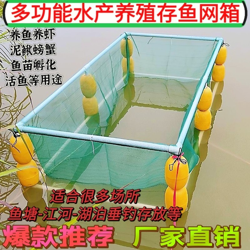 Net Cage Fish Box Aquaculture Fish Storage Fishing Isolated Temporary ...