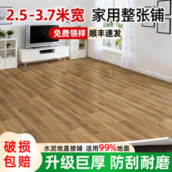Flooring Vinyl for Home Use, Formaldehyde-Free, New Type of Pvc, Direct Application on Cement Floor, Suitable for Rough Rooms, Thickened, Wear-Resistant, Waterproof, Non-Slip Mat 3