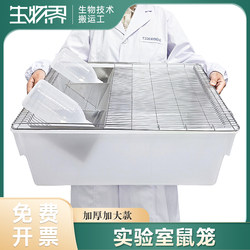 Tigergene Laboratory Mouse Breeding Cage, Small White Mouse Cage, Rat Cage Box, Breeding Cage Box, Breeding Cage