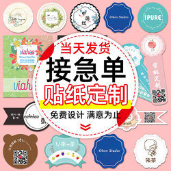 Self-Adhesive Stickers, Advertising Labels, Printed Business Cards, Qr Code Stickers, Transparent Posters, Logo Label Design and Printing