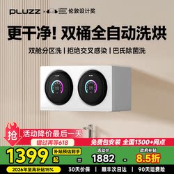 Wall-Mounted Underwear Washing Machine, Fully Automatic Washing and Drying Machine, Small Mini Washing Machine for Socks, Underwear, Baby Clothes