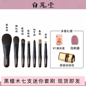 白鳳堂 メイクブラシ S102 フィニッシング 丸平