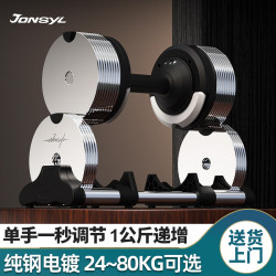 Josen Dumbbells Men's Fitness Home Equipment Pure Steel Electroplated Quick Adjustable Weight Dormitory Strength Training