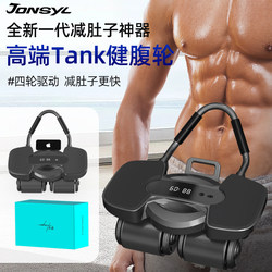 Abdominal Wheel with Four Wheels, 2025 New Model, Automatic Rebound, Abdominal Exercise Machine for Men and Women, Fitness Abdominal Muscle Trainer, Belly Training Tool