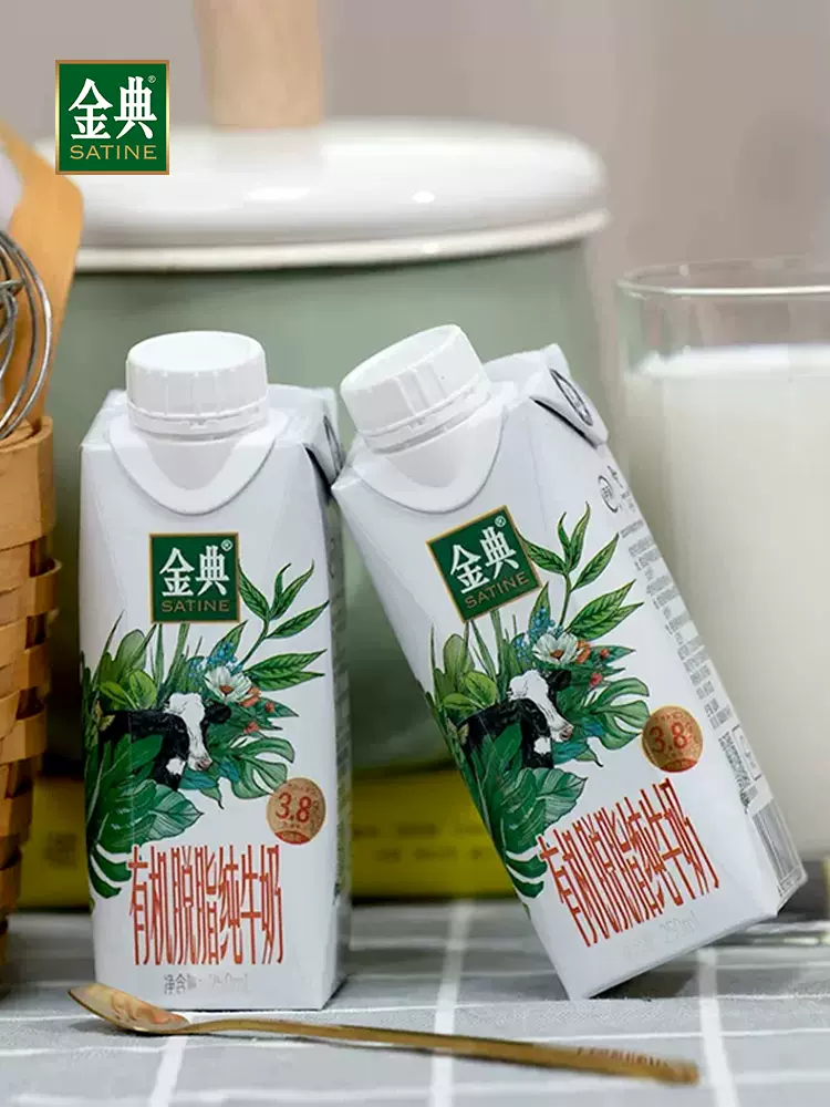 伊利 金典 梦幻盖有机脱脂纯牛奶 250ml*10盒*2件 史低89.67元包邮（拍2件） 值值值-买手聚集的地方