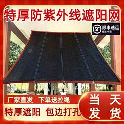 Sunshade Net, Sun Protection Net, Encrypted and Thickened, Reinforced, Heat-Insulating, Anti-Aging, for Outdoor Carports, Home Gardens, and Shading