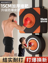 Boxing Wall Target Training Equipment, Punching Bag for Adults, Home Use Boxing Target, Children's Wall-Mounted Stress Relief Sandbag