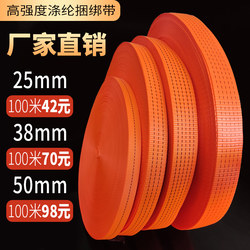 Polyester Binding Tape Fiber Braided Truck Strap Packing Strap Thickened Cargo Flat Strap Trailer Bandage Wear-Resistant Rope