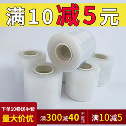 Pe Environmentally Friendly Stretch Film Self-Adhesive Packaging Film Packing Film Small Roll Grafting Film Pvc Wire Film No-Disassembly Stretch Film