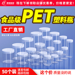 Transparent PET wide mouth plastic jar