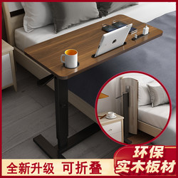 Laptop Desk, Adjustable Solid Wood Bedside Table, Foldable, Adjustable Height, Mobile Lazy Desk for Bed and Sofa