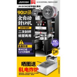 Jumi Mini9 Automatic Film Sealing Machine for Beverages, Soy Milk, Tall Cups, Semi-Automatic Milk Tea Sealing Machine, Cup Sealing Machine