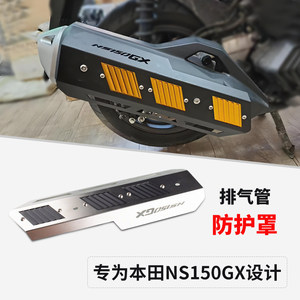 
Suitable for 25 new Dazhou Honda ns150gx modified parts exhaust pipe protective cover aluminum alloy anti-scalding cover accessories
