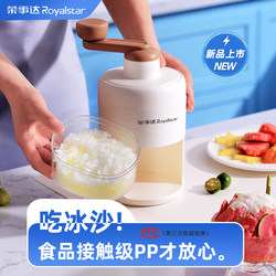Royalstar Manual Ice Shaver, Small Household Ice Crusher, Hand-Cranked Ice Shaver for Stalls, Ice Crushing Machine for Making Shaved Ice and Snow Ice