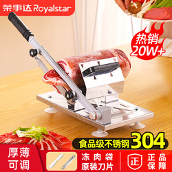 Royalstar Lamb Roll Slicer, Household Meat Slicer, Manual Rice Cake Cutter, Frozen Meat and Beef Slicer, Commercial Meat Slicing Tool