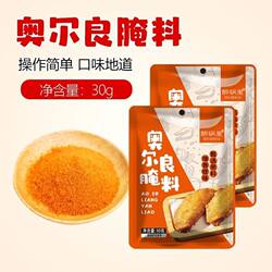 New Orleans Grilled Chicken Wing Marinade Honey Sauce Home-Use Fried Chicken Wings Chicken Leg Meat Barbecue Seasoning Barbecue Marinade