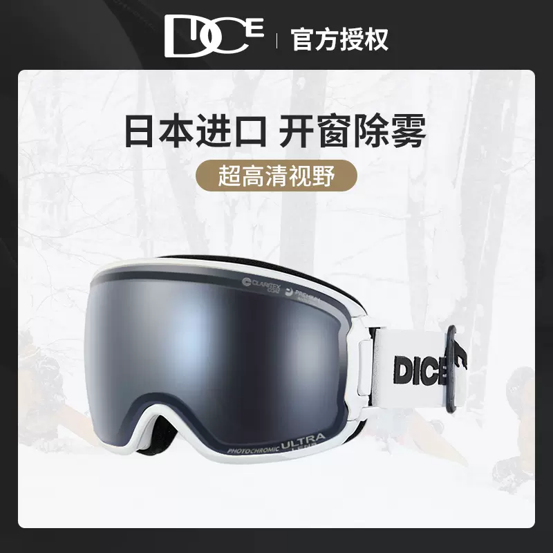 日本DICE超高清滑雪镜自动调光广角视野防雾护目镜24新款SD2653-Taobao 