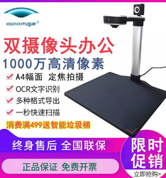 Liangtian Gaopai X500d High-definition Professional Office Scanner Dual Camera A4 Format Continuous Scanning File Document Automatic Text Recognition Recording Video Camera Certificate Positive And Negative Merger
