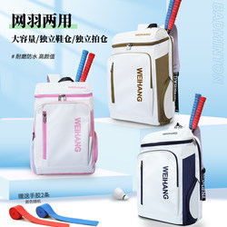 2026 New Professional Badminton Bag Backpack for Men and Women, Adult Tennis Bag, Large Capacity Outdoor Sports Bag