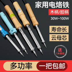  Anti-Scalding Electric Soldering Iron with Wooden Handle 40 60 100W for Home Use, Student Repair, Soldering Pen, Welding Tool with Solder Wire Included