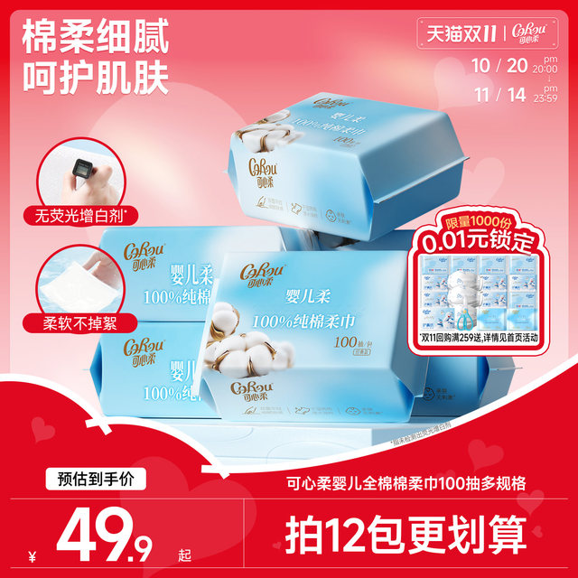 Kexinrou cotton soft towel 100% cotton special baby face wash towel for newborn babies, wet and dry disposable plain weave