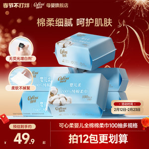 Kexinrou cotton soft towel 100% cotton special baby face wash towel for newborn babies, wet and dry disposable plain weave