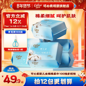 Kexinrou cotton soft towel 100% cotton special baby face wash towel for newborn babies, wet and dry disposable plain weave