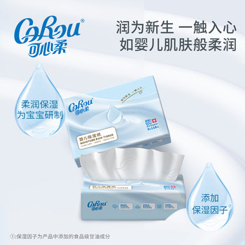 Kexinrou baby soft tissue baby special moisturizing paper maternal and infant newborn cream paper cloud soft tissue 118 pumps